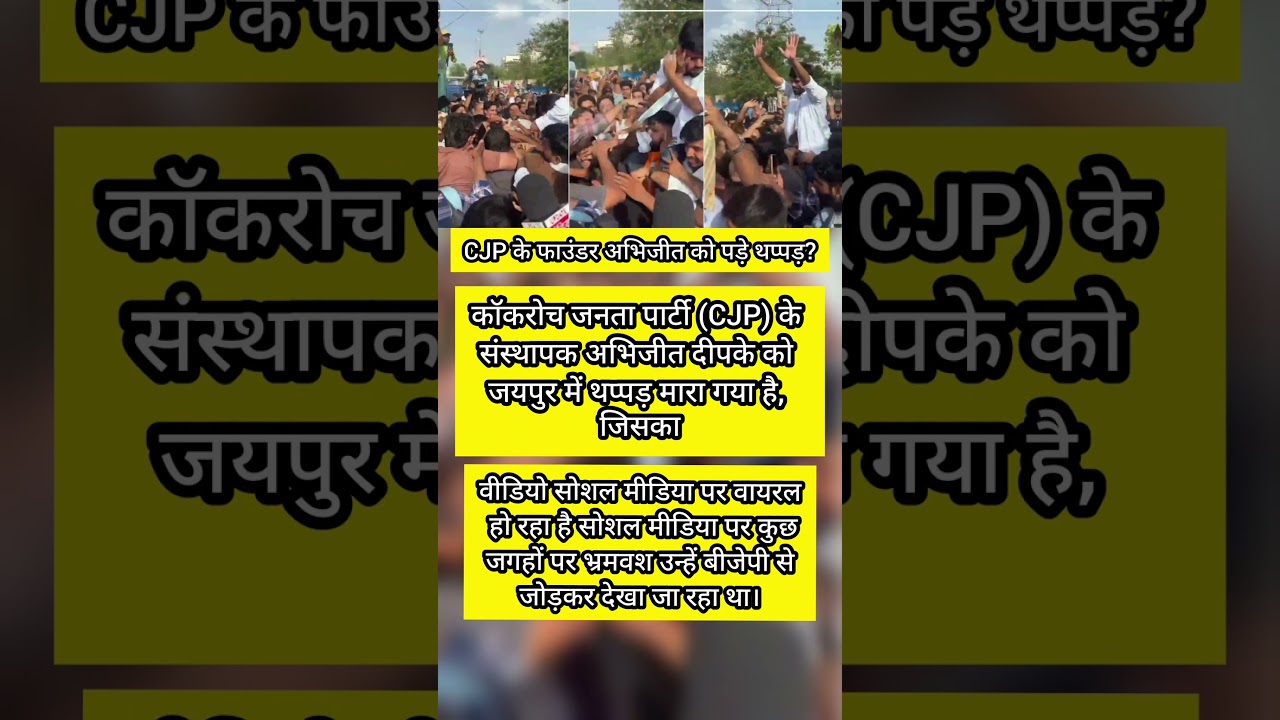 CJP Founder Abhijeet Deepke Gets Slapped Viral Video #shorts #bollywood #abhijeetdeepke #cjp