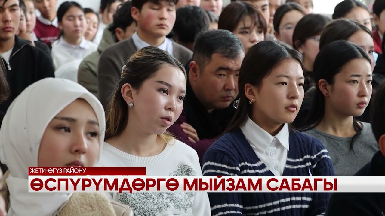 Ысык-Көл жаңылыктары / 27.01.2026 / 15-00 /