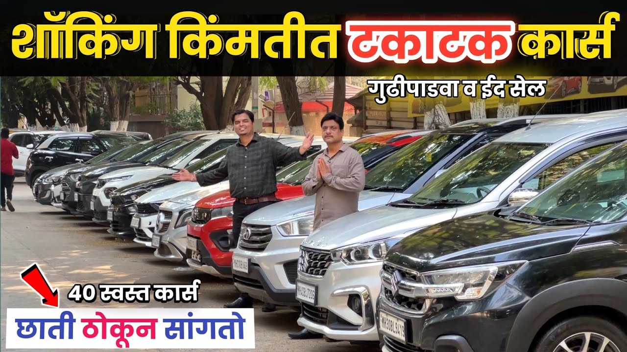 🔴2026 योग्य किंमतीत टकाटक कार्स😲Velocity Car Hub Mira Road मुंबई Second Hand Car in Pune