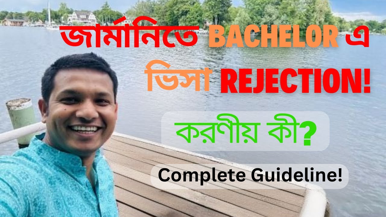 জার্মানিতে Bachelor এ সঠিক Admission, VISA প্রাপ্তি ও জার্মানিতে এসে ভালো করার মূলমন্ত্র!