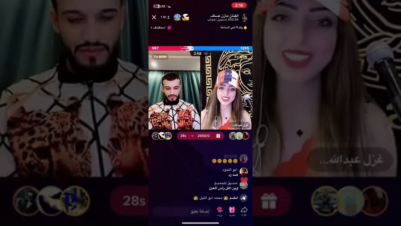 #الفنان_مازن_عساف الفنانة غزل عبدالله بث مباشر لايف تيك توك