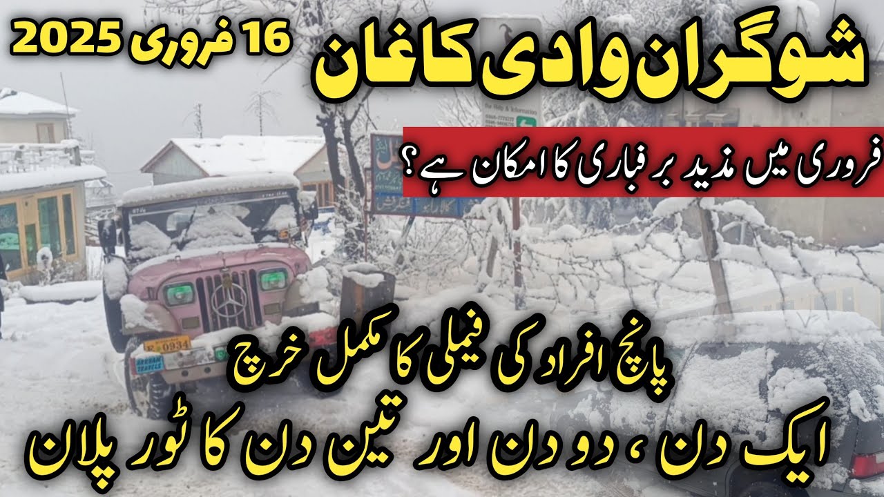 #shogran  #snowfall update | Islamabad to shogran 5 person family tour plan with expenditure