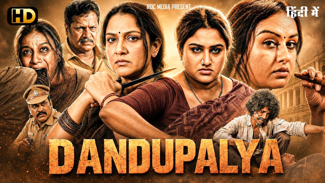 DANDUPALYAM
