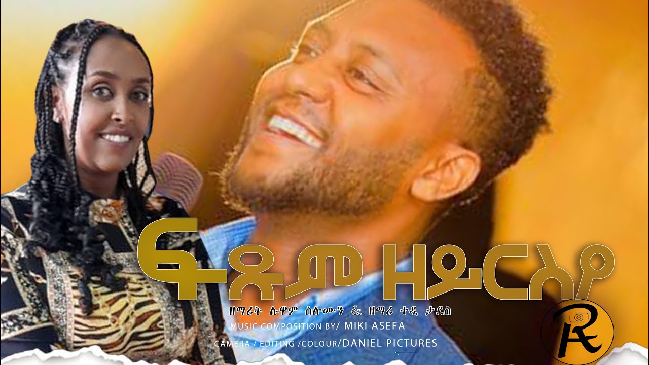 Luwam solomun ​⁠New Tigrinya cover song @PastorTeddyTadesseOFFICIAL