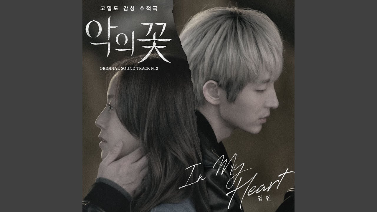 In My Heart