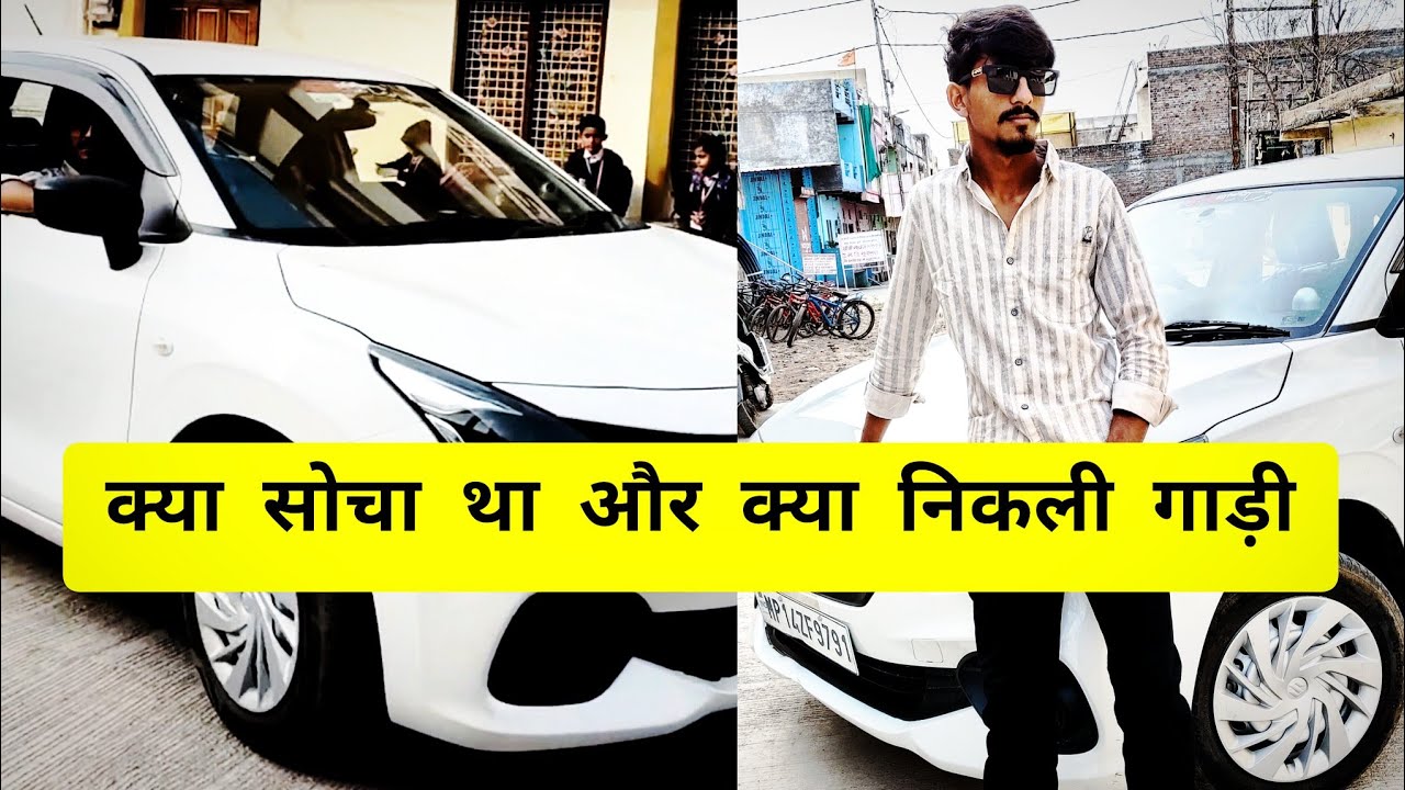 । क्या सोचा था☠️ और क्या निकली गाड़ी😮।! maruti suzuki baleno✅
