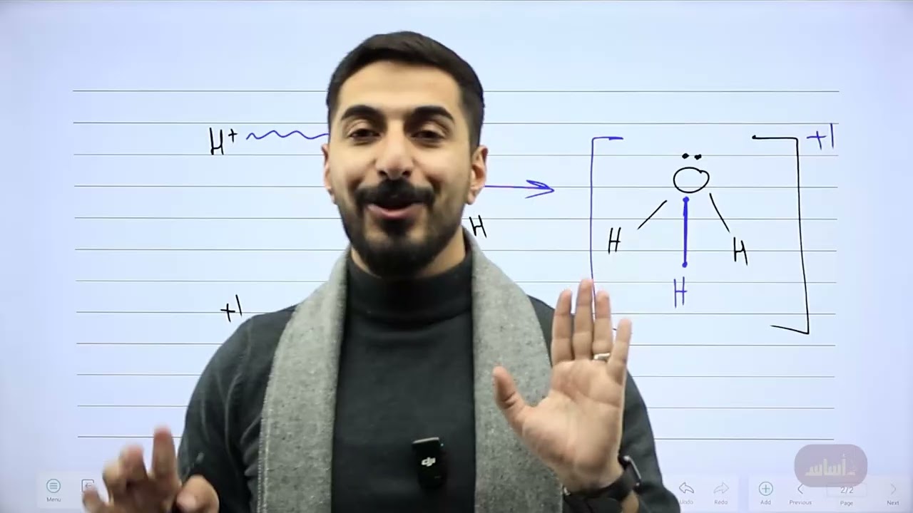 الحصة السابعة عشر من المكثف المجاني لجيل 2008 ، (مفهوم برونستد_لوري كاملاً ) - أ.عبدالله عصفور.