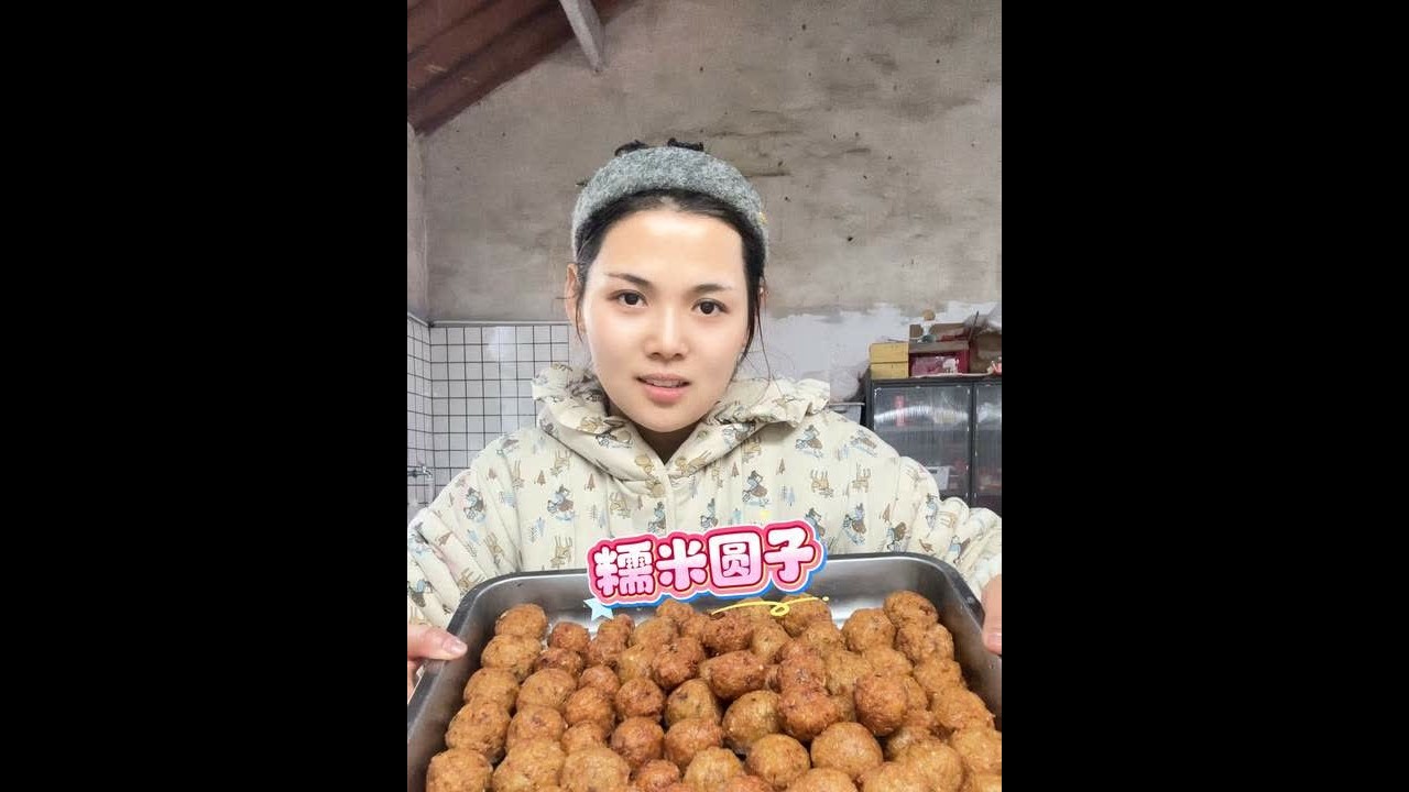 糯米圆子什么地方的美食也太好吃啦  快跟着做起来吧 #糯米圆子 #特色美食 #糯米圆子教程 #年的味道来了 #日常生活