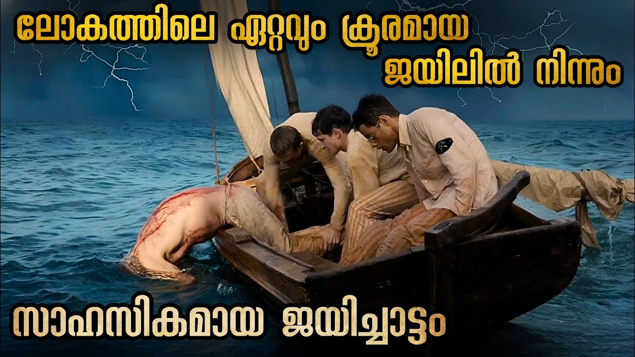 Реальный инцидент был впечатляющим побегом из тюрьмы 🥵🥵🥵 #malluexplainer