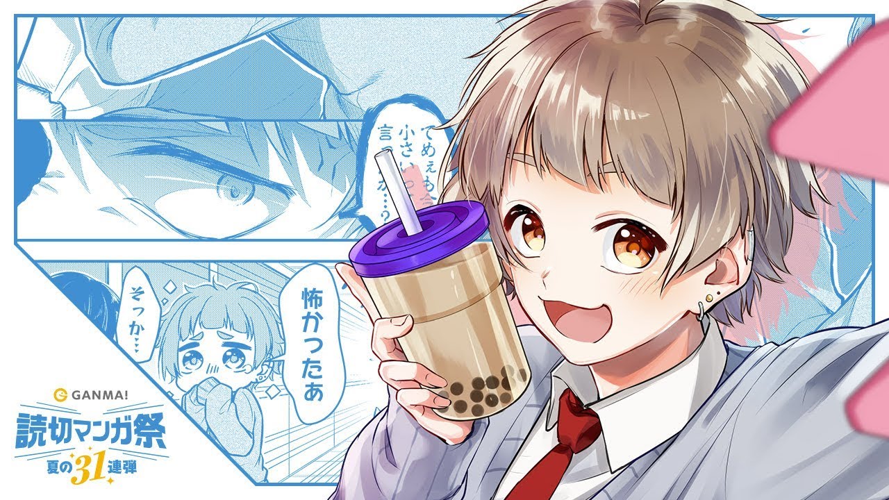 【漫画】女子力高めの幼馴染男子は伝説のヤンキー⁉【マンガ動画】