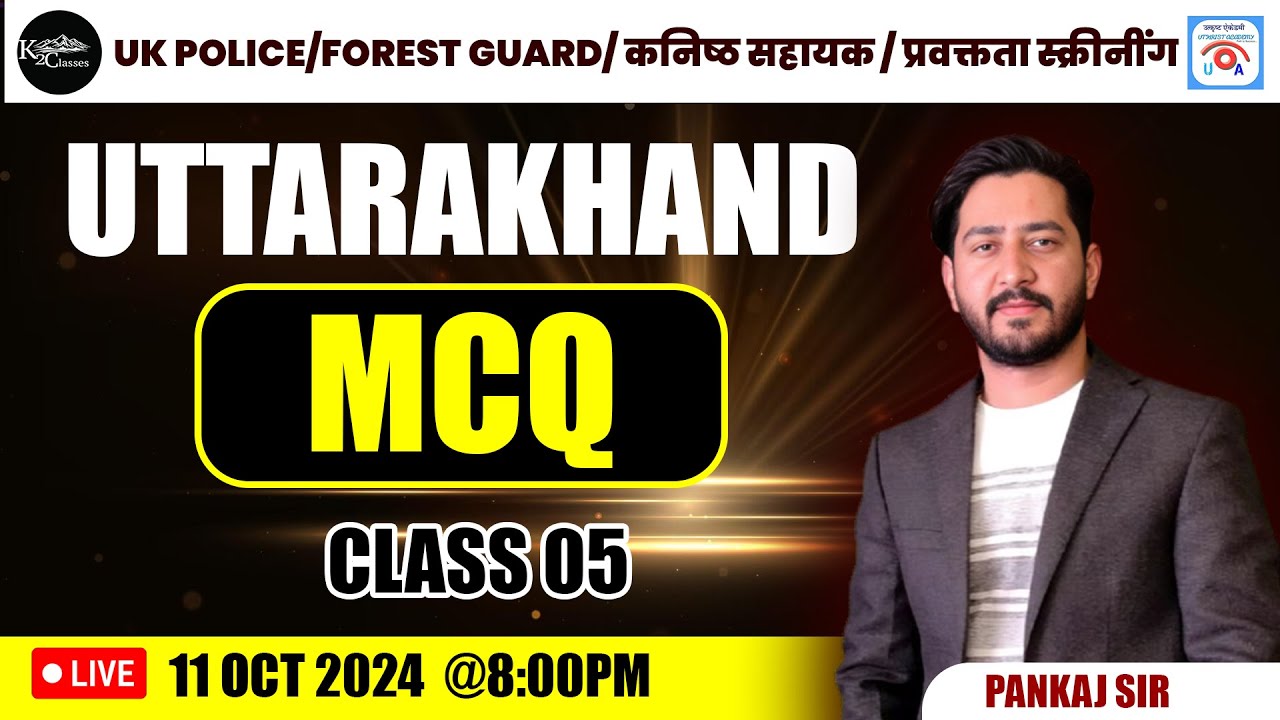 Uttarakhand MCQ Class 05 | UK Police/Forest Guard/प्रवक्तता स्क्रीनींग #utkrishtacademy #uksssc