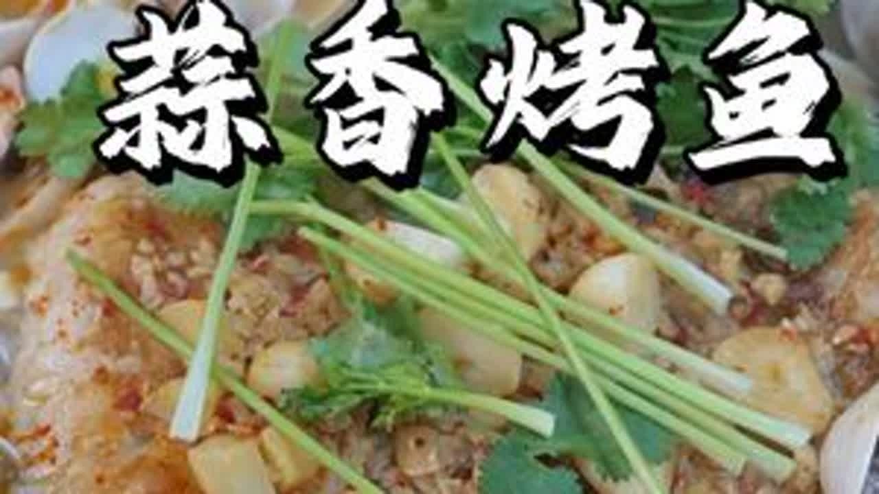 在家自己也能做烤鱼 不用去烤鱼店排队 自己做68吃出288的感觉 轻松一锅熟 又肉又有菜#烤鱼 #烤鱼酱 #家常菜 #开胃菜 #小叮厨房