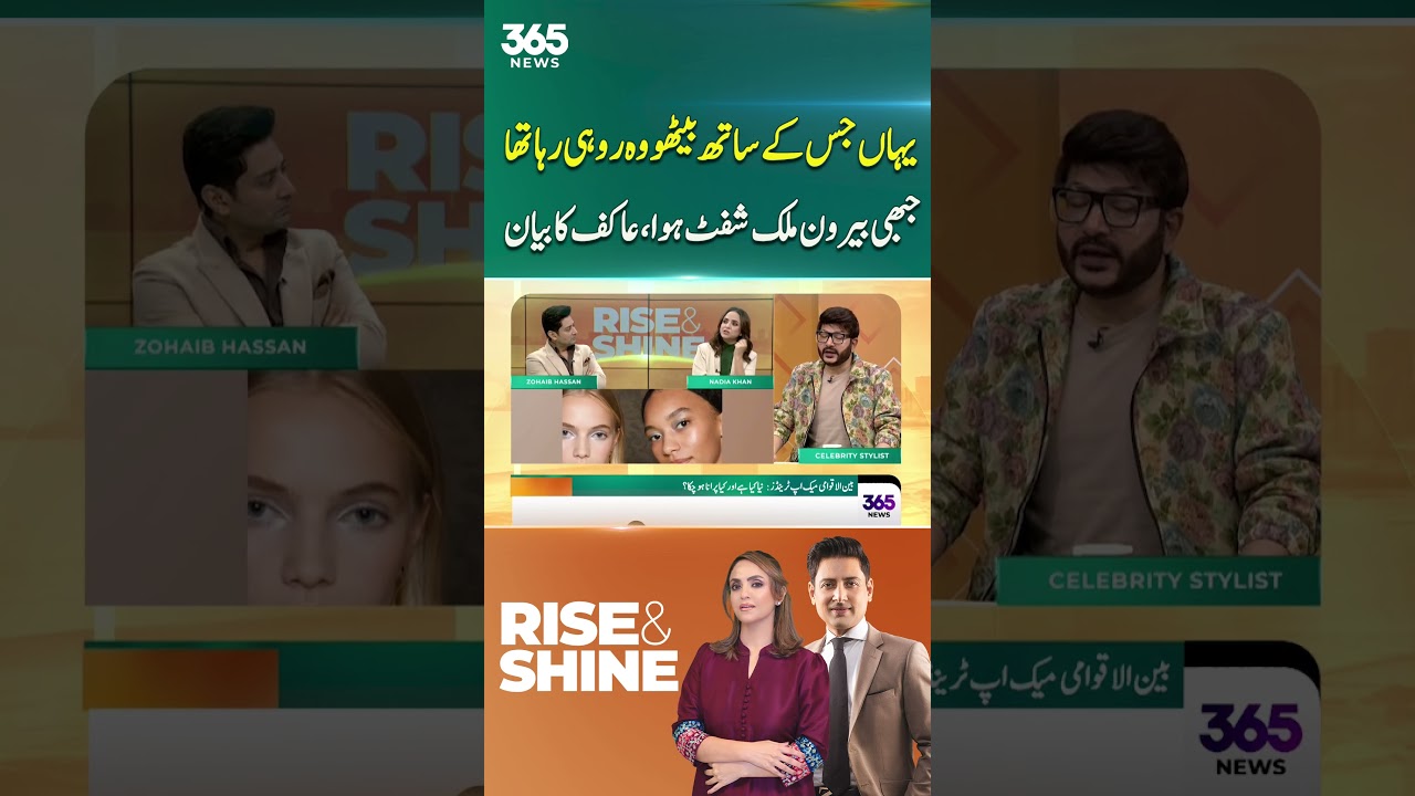 Why Did Akif Ilyas Move Abroad? | Reveals Everything | Nadia Khan | 365 Entertainment