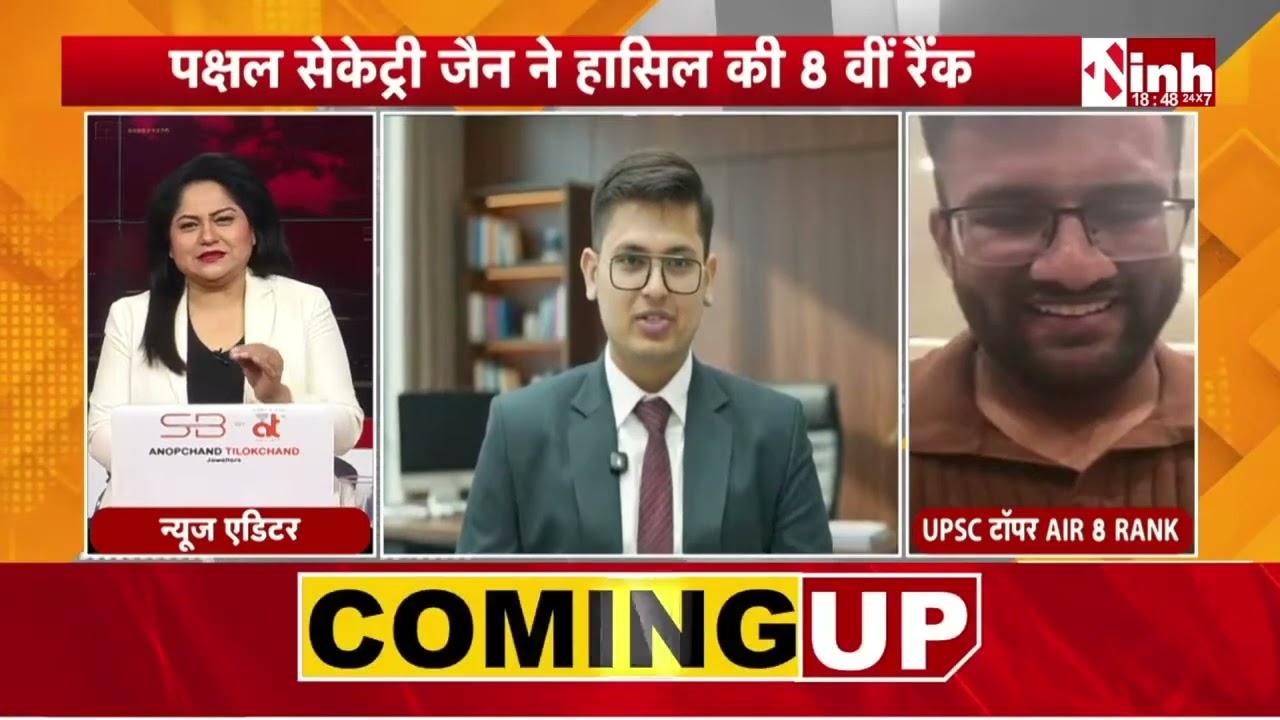 सेकंड एटेम्पट में Prelims भी क्लियर नहीं हुआ था, उसके बाद भी पाया 8वीं रैंक का मुकाम Prakshal Jain