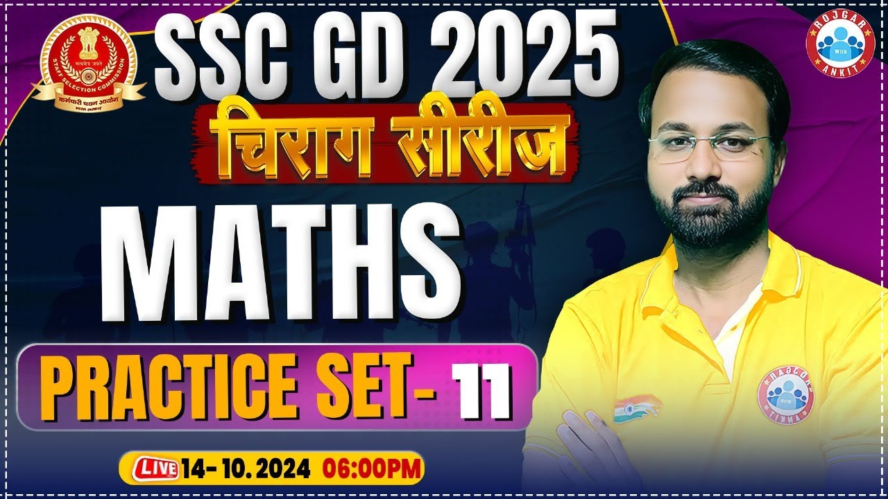 SSC GD Maths Class | SSC GD 2025 | SSC GD Maths Practice Set 11 | by Deepak Sir SSC GD चिराग सीरीज