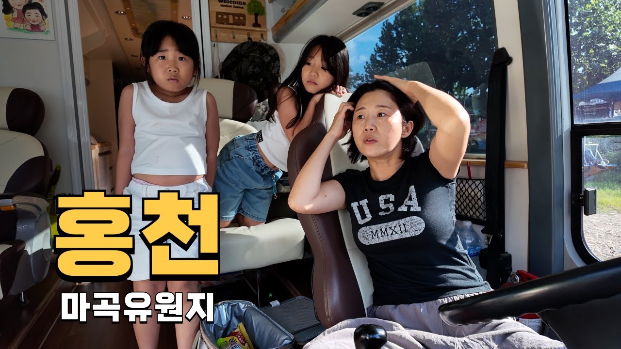 35인승 버스캠핑카로 떠난 강변 노지캠핑