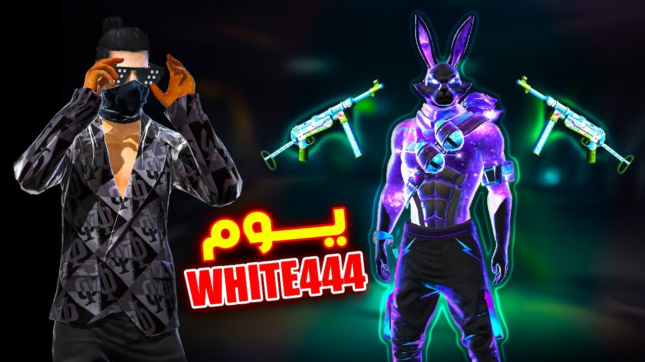 Free fire قضيت يوم كامل باسكنات الارنب فقط