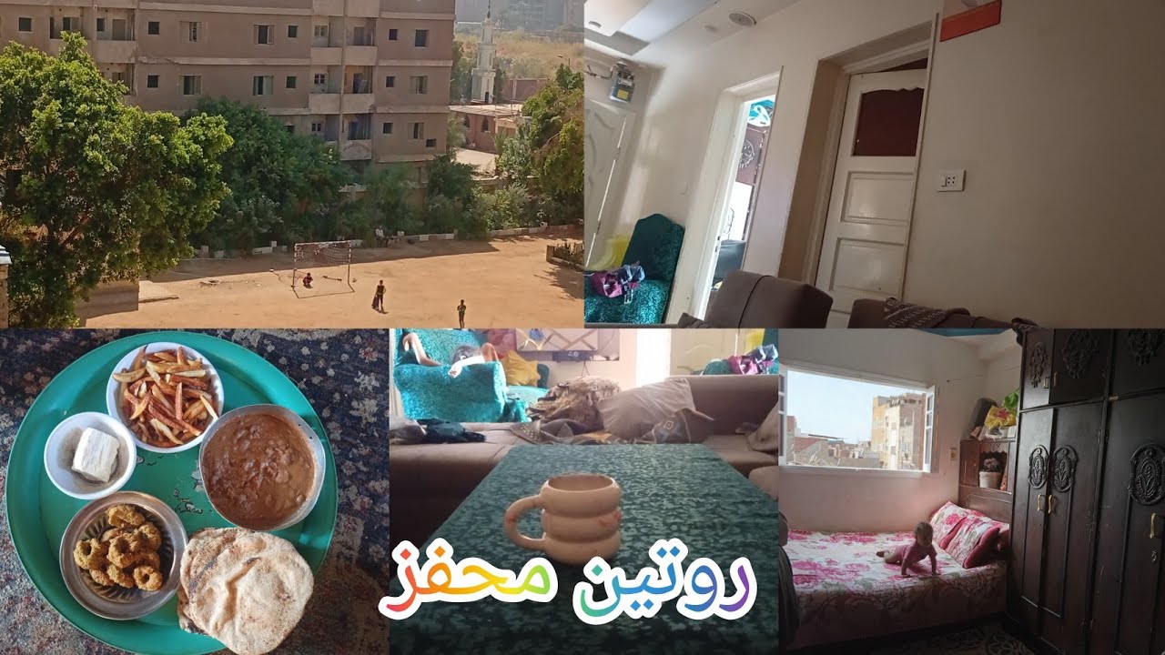 روتين 🌾🍀وتنظيف غرفه البنات ☕🧹وتنظيف الصاله