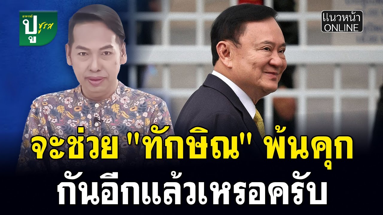 จะช่วย 