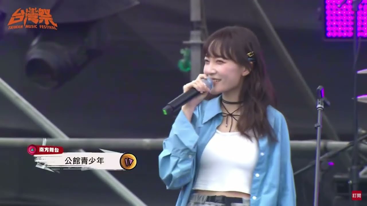 2025台灣祭 公館青少年