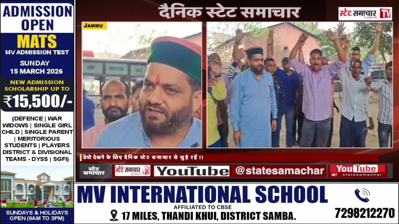 जम्मू कश्मीर संघर्ष समिति ने किया प्रदर्शन और जम्मू कश्मीर सरकार को दिया 31 मार्च तक का अल्टीमेटम।