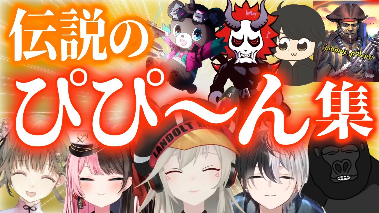 初配信からぴぴーん!!が生んだ名場面 ~ぴぴーん過敏症の小森めと~ 【小森めと/ブイアパ/ぶいすぽ/切り抜き】