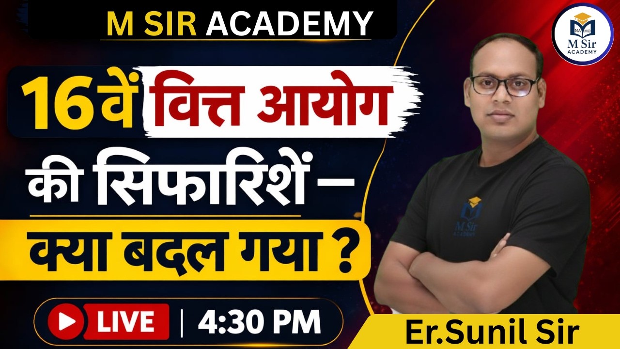 16 वे वित्त आयोग की सिफारिस क्या- क्या बदला |  BY- Er. Sunil Sir #msiracademy#tgt