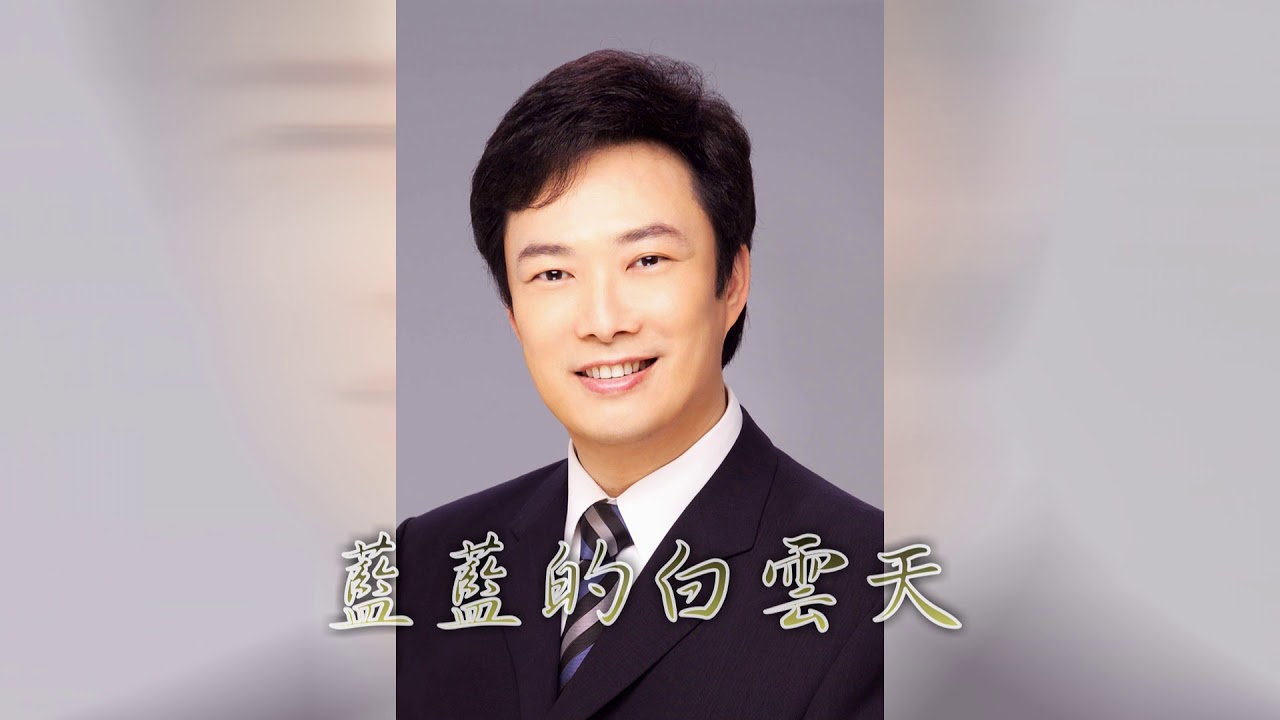 費玉清 美人吟