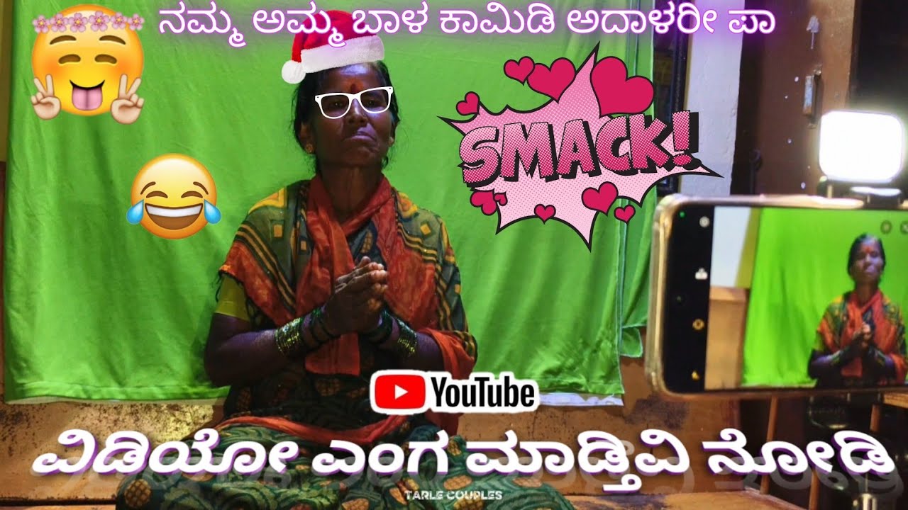 ನಮ್ಮ ಅಮ್ಮ ಎಂಗ ಮಾಡ್ತಾಳ ನೋಡ್ರಿ 😂@djsagarss07 #villege #viralvideo #shortvideo 