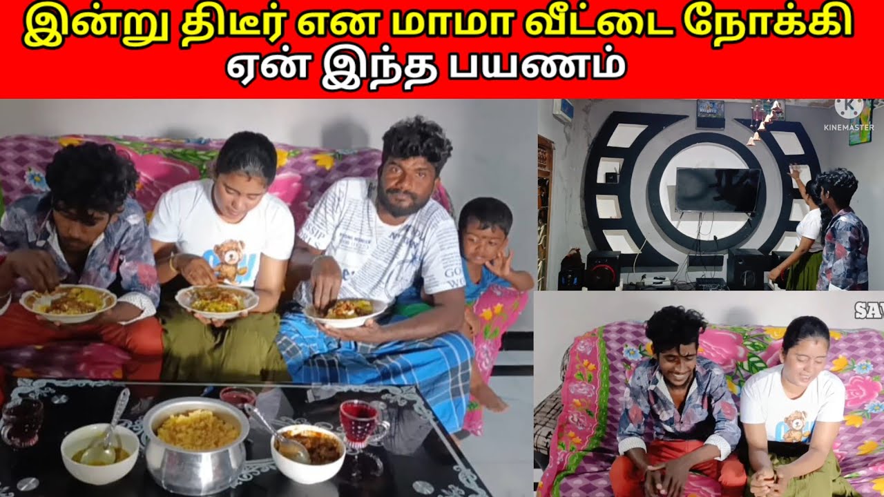 இன்று மாமா வீட்டை நோக்கி ஒரு திடீர் பயணம் எதற்க்காக jaffnavlog |sa vlog 🤔