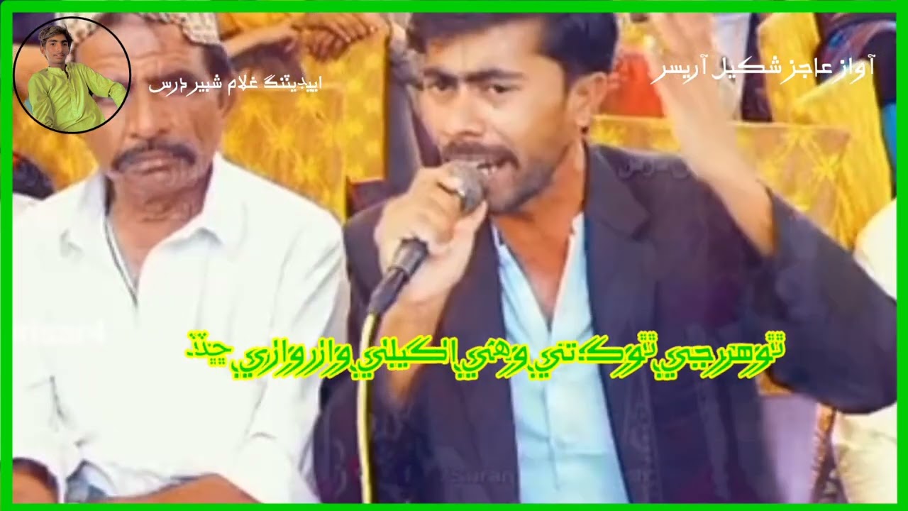 شڪايت ڪانه ڪر ڪنهن سان جئين گذري گذاري ڇڏ❤😍