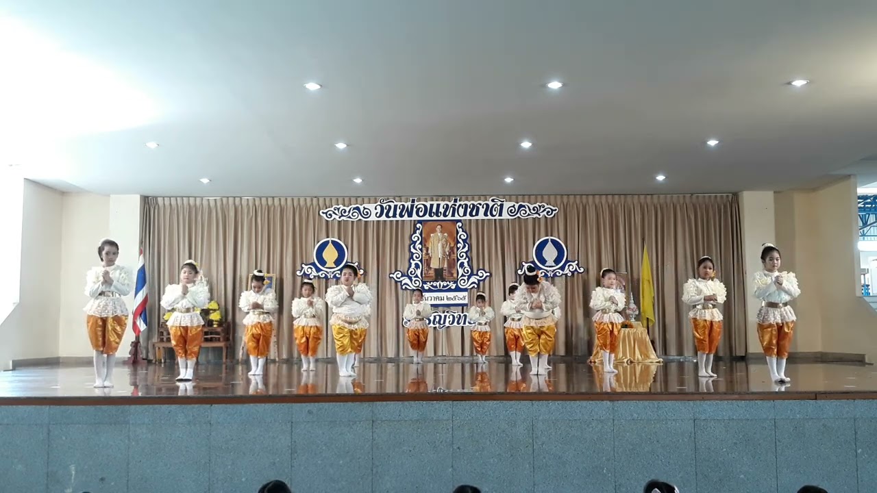 โรงเรียนธัญวิทย์ วันพ่อแห่งชาติ 2565 ระดับชั้นอนุบาล จินตลีลาประกอบเพลง เดินตามรอยเท้าพ่อ