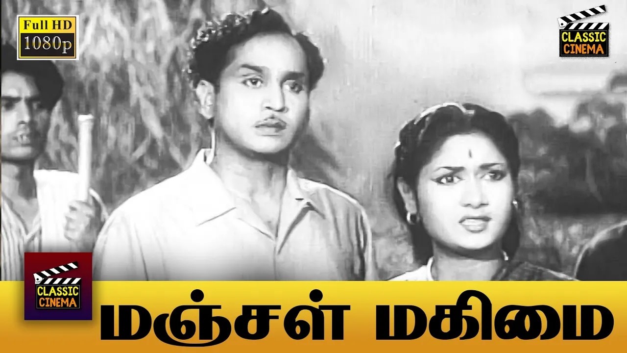 Manjal Magimai Full Movie HD | Akkineni Nageswara Rao | Savitri | S. Rajeswara Rao