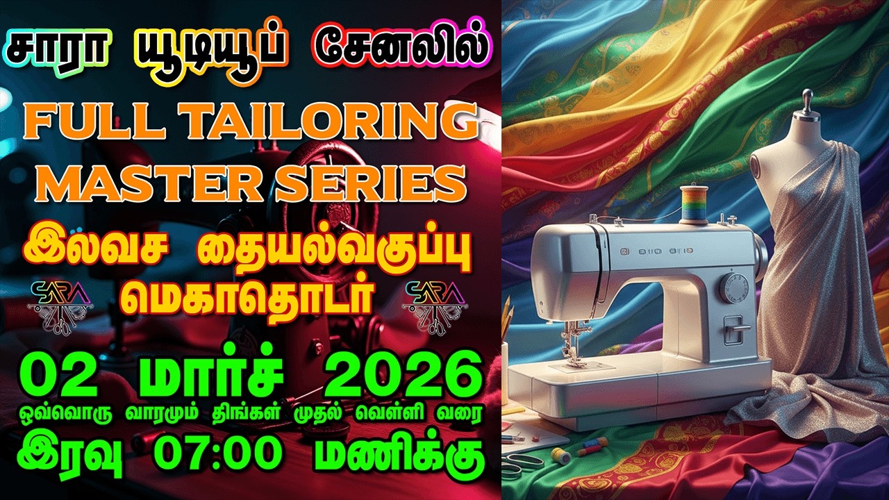 ✨✂️மார்ச் 2 முதல் இலவச தையல் வகுப்பு! | Free Tailoring Course for Beginners | SARA Tailor