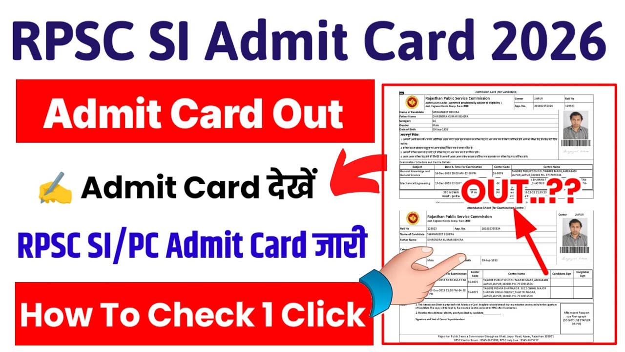 RPSC SI Admit Card 2026 | Rajasthan SI Admit Card 2026 Kaise Download Kare ? RPSC SI Admit Card Link
