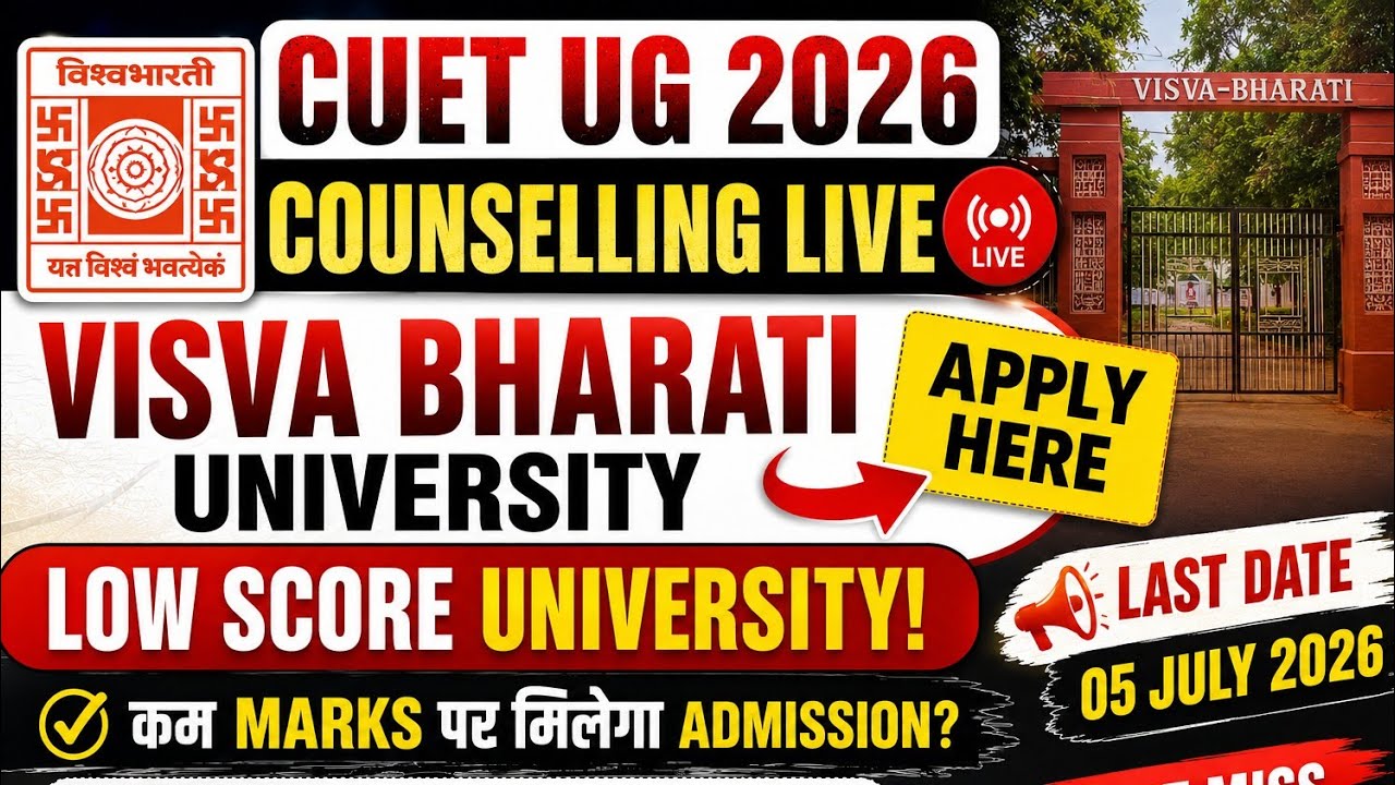 Low Score? Visva Bharati University Admission 2026 | Apply Now | CUET UG Counselling