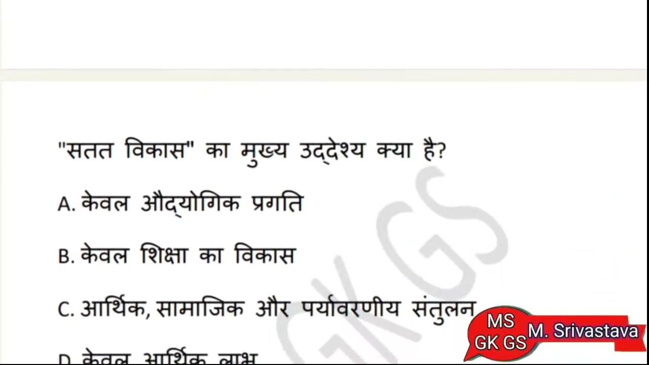UGC NET Paper First Repeated Question || बार बार पूछे जाने वाले प्रश्न || #ugcnet