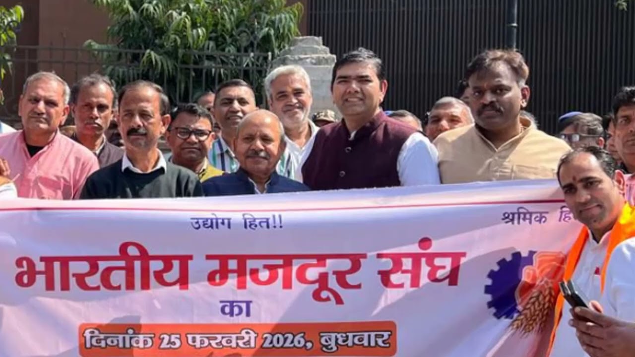 BMS ka Deshvyapi Pradarshan 🚩 | EPS 95 Nyuntam Pension Vridhi Ki Badi Maang | Latest Pension News