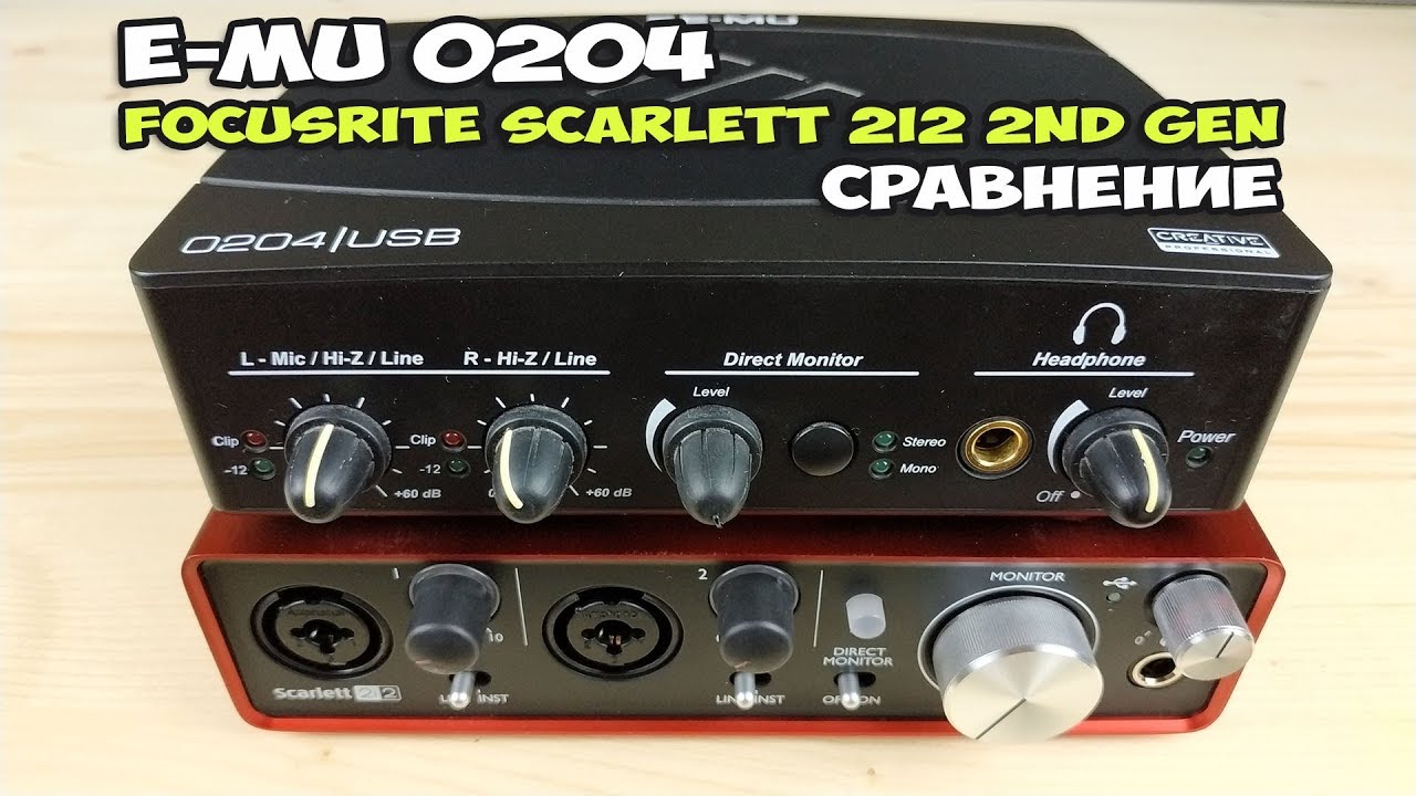 Focusrite Scarlett 2i2 2nd Gen & E-MU 0204 - сравнение звуковых карт
