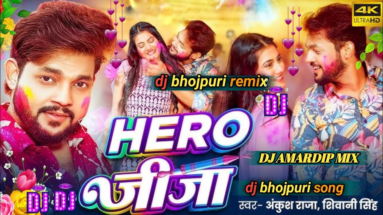 Hero जीजा dj song #Ankush Raja, #Shivani Singh dj remix Bhojpuri Holi Song dj song trendingviral2026