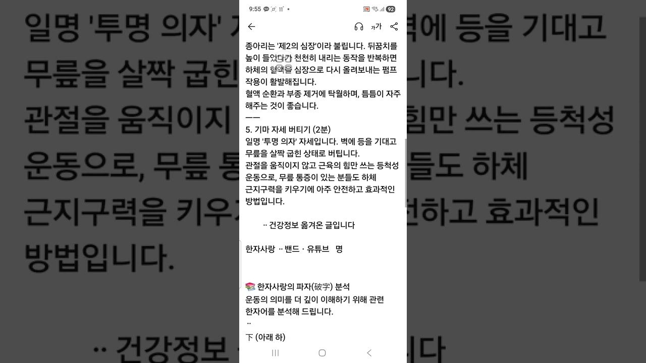 집에서 할 수 있는 하체 운동 5 가지. 