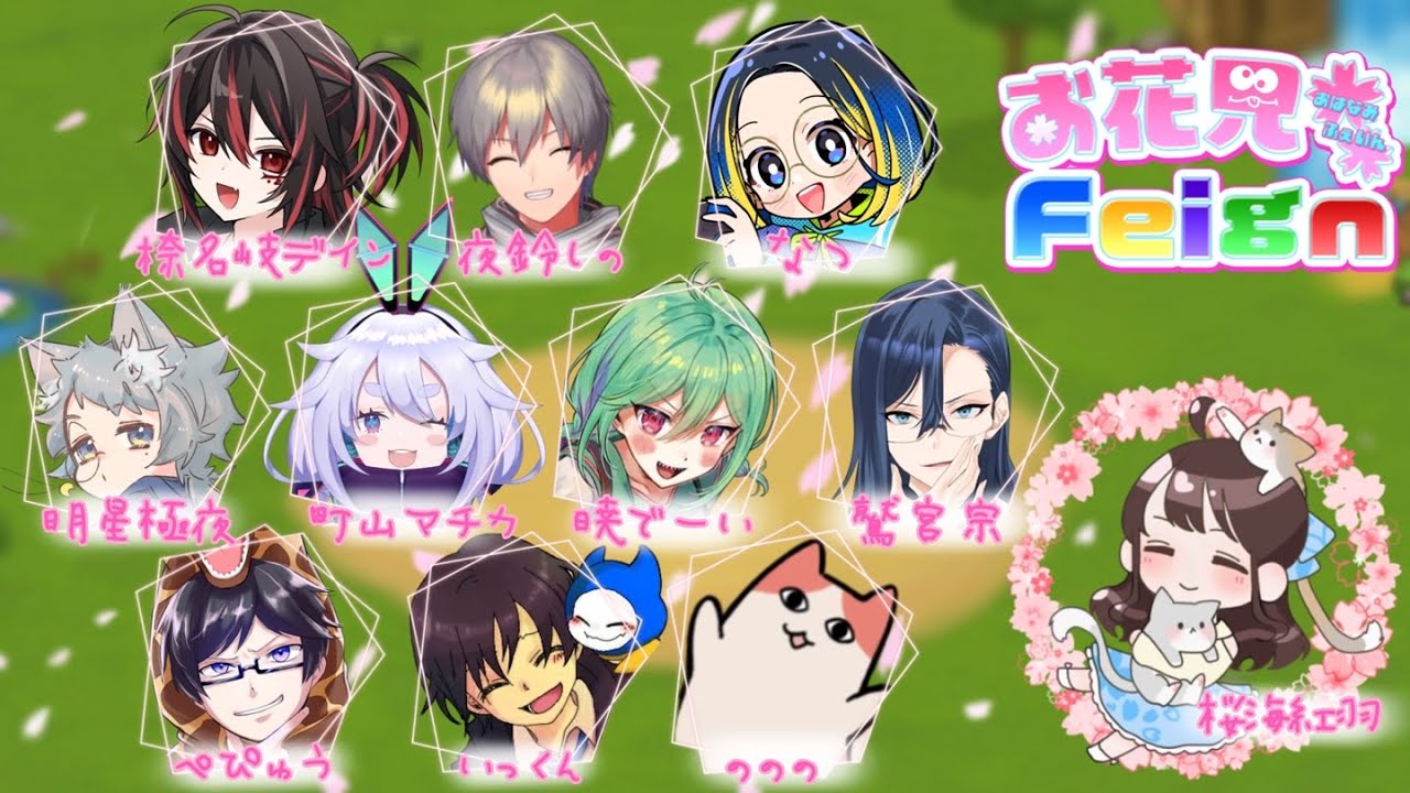 【マイクラ】一人2次会！　←【Feign】もう暖かくなってもいいんじゃないですか？ #お花見feign