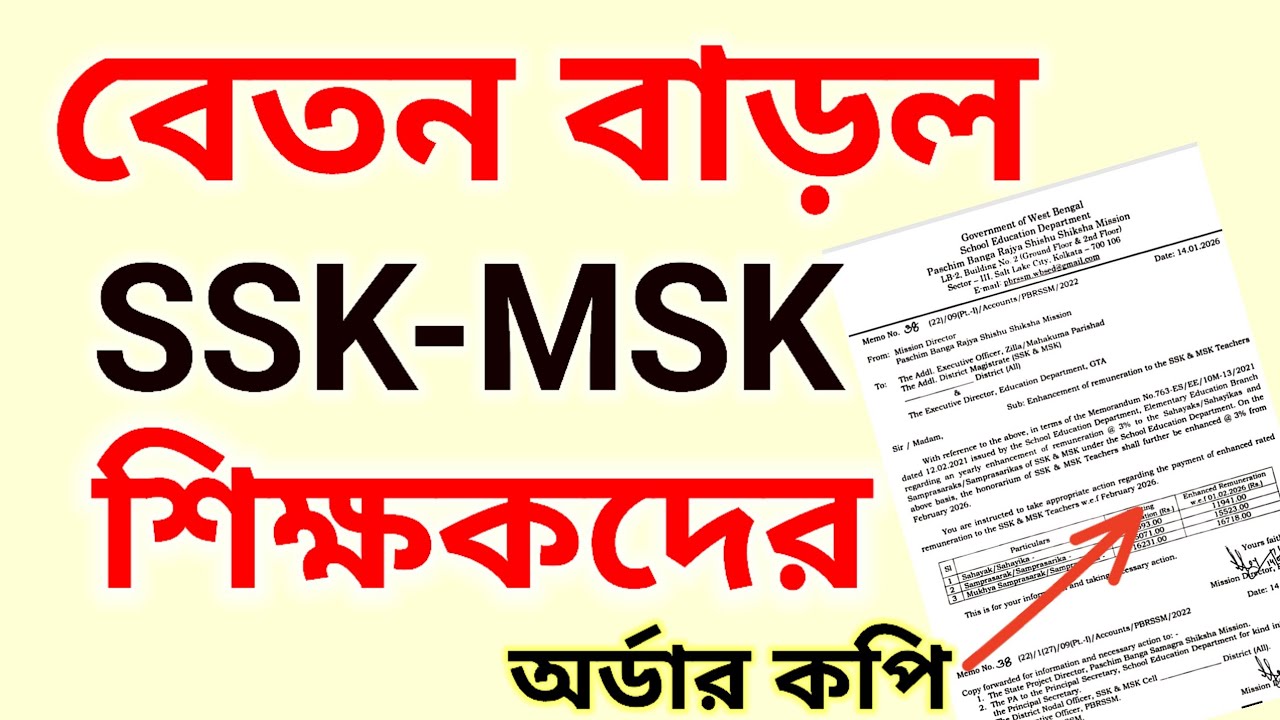 Salary hike for SSK-MSK teachers 🤗