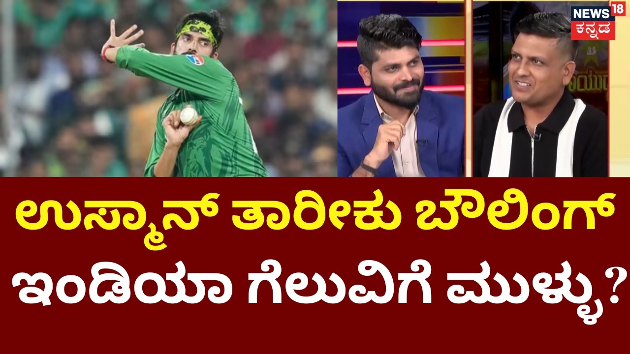 IND vs PAK T20 World Cup 2026 | ಪಾಕಿಸ್ತಾನ​ ವಿರುದ್ಧ ಸೇಡು ತೀರಿಸಿಕೊಳ್ಳುತ್ತಾ ಭಾರತ? | SuryaKumar Yadav
