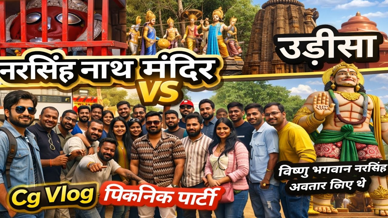 नरसिंह नाथ उड़ीसा 👌🏻🥰 Nath Odisha #cg #youtubeshorts #trending #minivlog #cgvlog #viralreel #shorts 