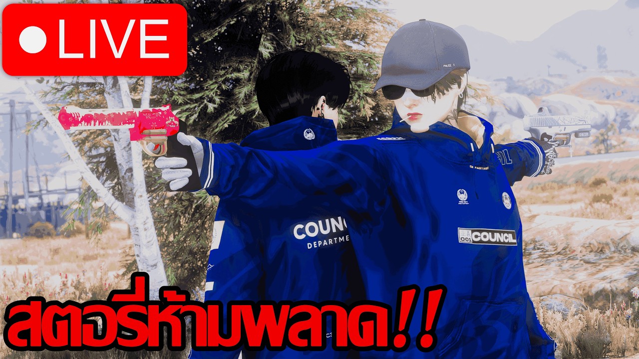 🔴LIVE สตอรี่ { DRUG DEALERS VS EVERMORE } บัตรประกัน 40 ใบ DAY 2