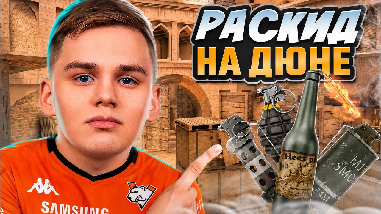 ЛУЧШИЙ РАСКИД НА DUNE (STANDOFF 2)