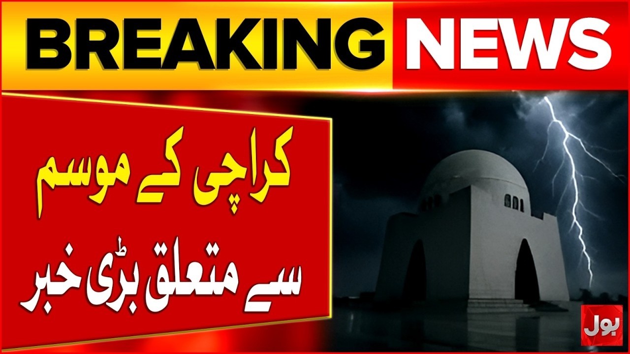 Weather Forecast Update | Heavy Rain in Karachi During Eid Ul Fitr 2026 | Breaking News