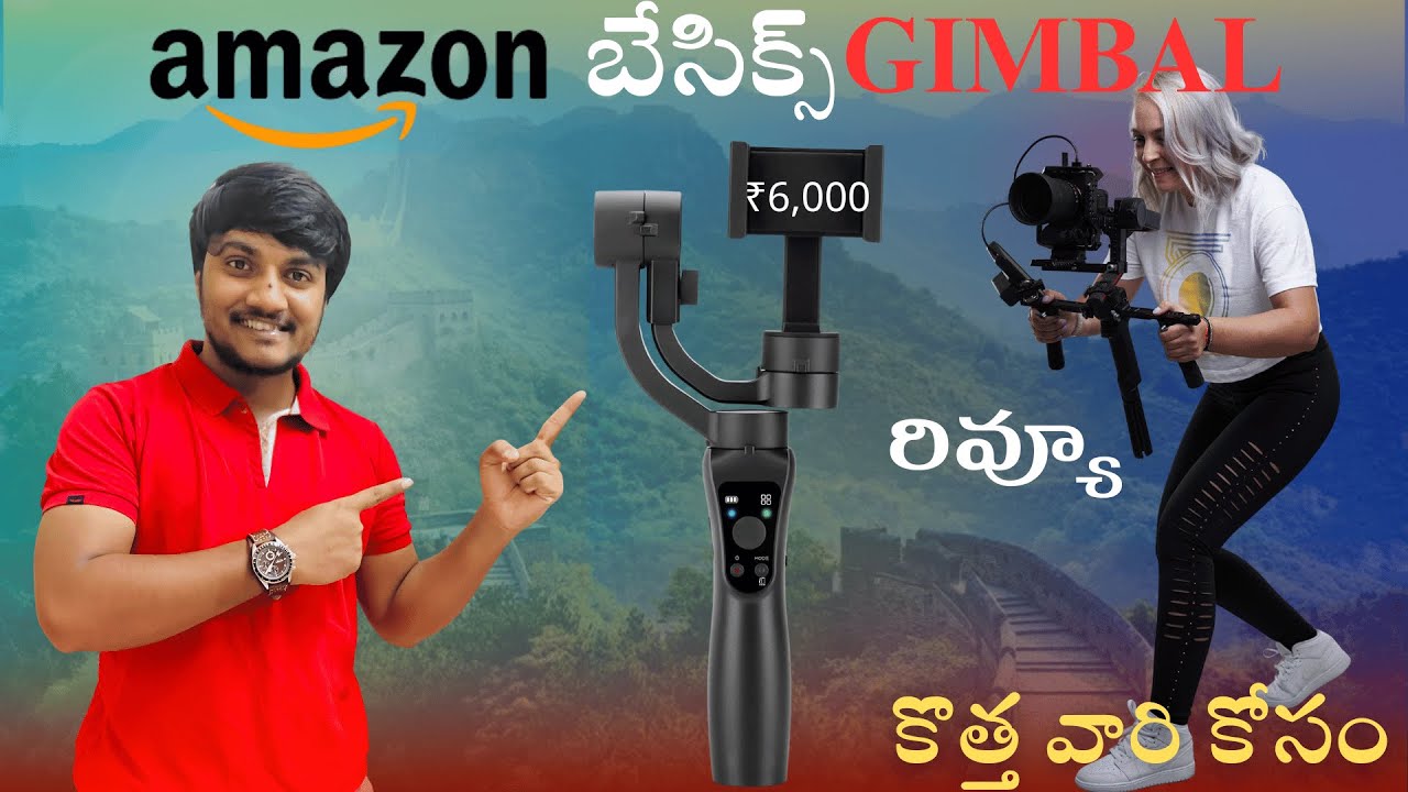Amazon Basics 3 Axis Mobile Gimbal || Review in || తెలుగు ||