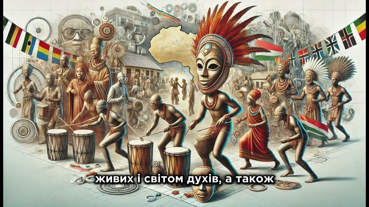 2ч. Маскa — «ключ» до душі африканців (10 кл. 3 ур.)